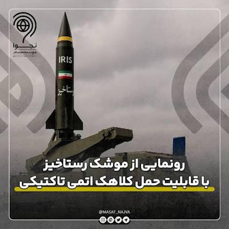 هیچ سامانه‌ای در جهان نتوانسته جلوی حملات موشکی ایران را بگیرد!